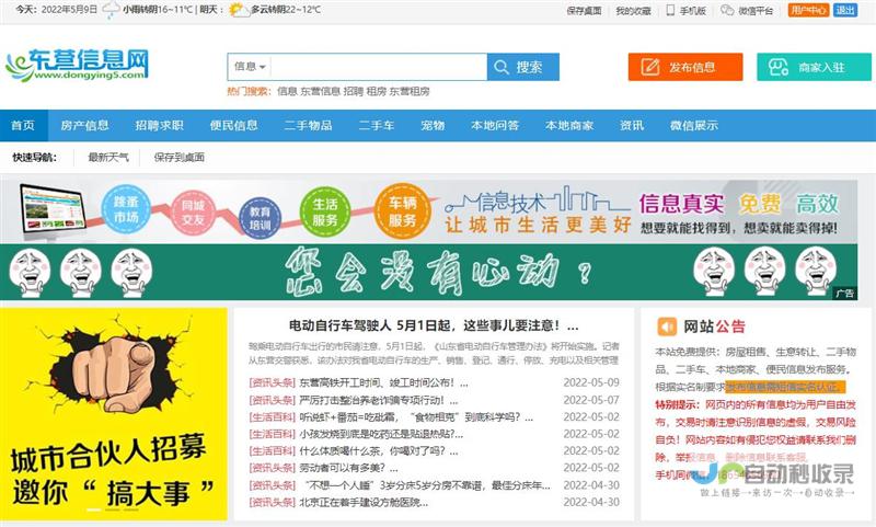 东营专业网站建设：从设计到上线，一站式服务，助您在互联网时代脱颖而出！