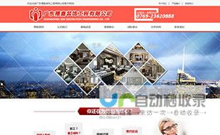 东莞企业网站设计：打造专属品牌形象，提升线上营销力