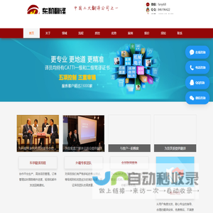 越南语-印尼语-德语-泰语-西班牙语翻译-标书-论文-字幕翻译-东和翻译公司