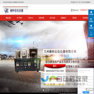 汽油机进气阀沉积物模拟试验机_汽油清净剂评价_汽油清净性检测-兰州维科石化仪器有限公司