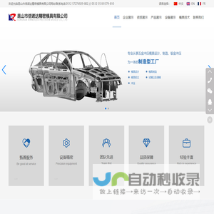 昆山市信诺达精密模具有限公司