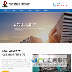 宝塔纸管机|宝塔纸管设备|全自动宝塔管设备|纸管机械设备|纸管机厂家-句容市东信纸管机械有限公司